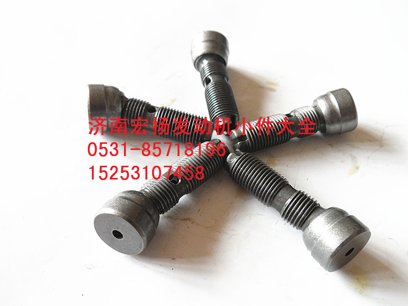 612630050027,WP12气门调整螺栓,济南耀顺汽车配件有限公司（重汽、潍柴发动机小件专卖）