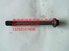 612630010057,WP12主轴承螺栓,济南耀顺汽车配件有限公司（重汽、潍柴发动机小件专卖）