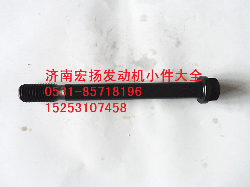 614010217,主轴承螺栓,济南耀顺汽车配件有限公司（重汽、潍柴发动机小件专卖）