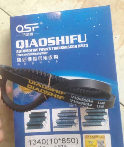 10*850,10*850皮带,济南旭朗汽车配件有限公司