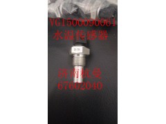VG1500090061,水温传感器,济南杭曼汽车配件有限公司