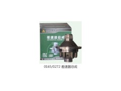 ,差速器总成,济南市金华宇车桥零部件制造有限公司