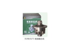 ,差速器总成,济南市金华宇车桥零部件制造有限公司