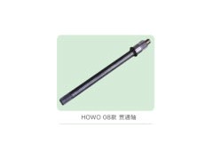 ,贯通轴,济南市金华宇车桥零部件制造有限公司