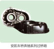,过桥箱,济南市金华宇车桥零部件制造有限公司