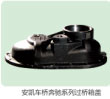 ,过桥箱盖,济南市金华宇车桥零部件制造有限公司