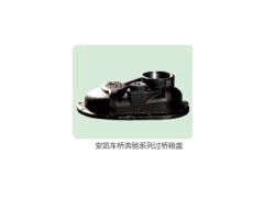 ,过桥箱盖,济南市金华宇车桥零部件制造有限公司