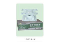 ,后桥气室支架,济南市金华宇车桥零部件制造有限公司
