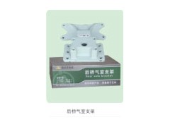 ,后桥气室支架,济南市金华宇车桥零部件制造有限公司