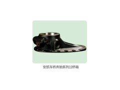 ,后桥主减速器壳,济南市金华宇车桥零部件制造有限公司