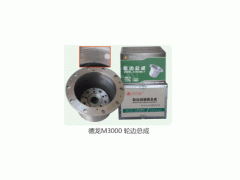 ,轮边总成,济南市金华宇车桥零部件制造有限公司