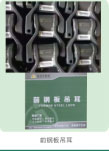 ,前簧后支架,济南市金华宇车桥零部件制造有限公司
