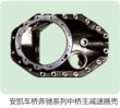 ,中桥主减速器壳,济南市金华宇车桥零部件制造有限公司
