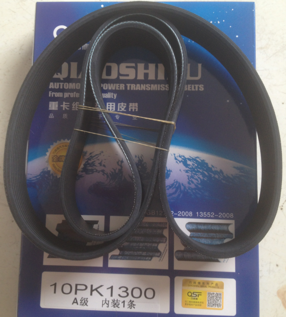 10PK1300,10PK1300皮带,济南旭朗汽车配件有限公司