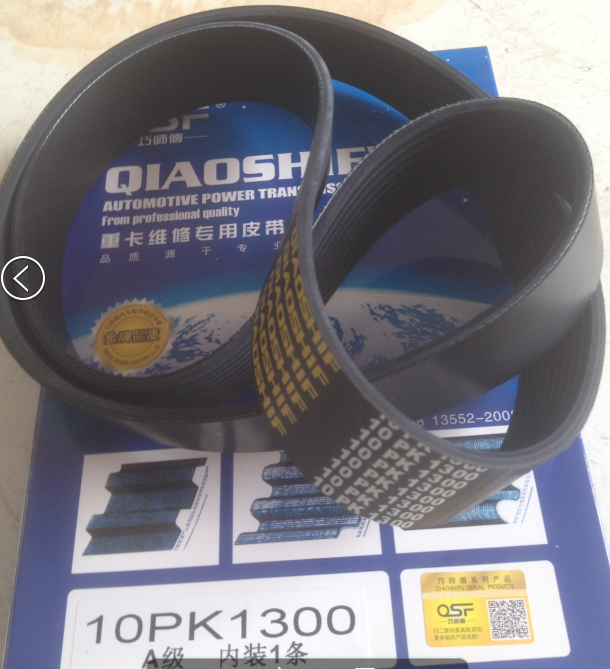 10PK1300,10PK1300皮带,济南旭朗汽车配件有限公司