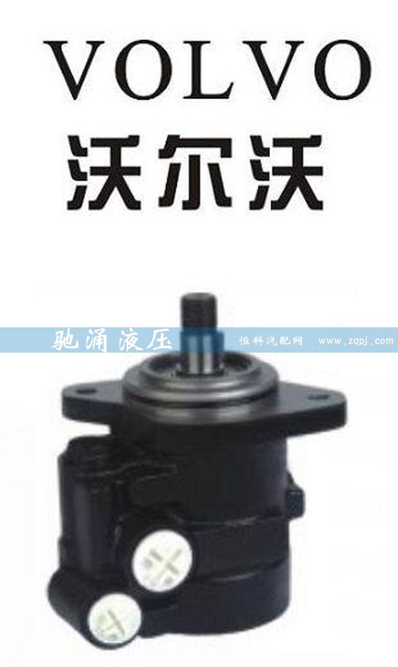 ZF 7673 955 213,转向助力泵,济南驰涌贸易有限公司