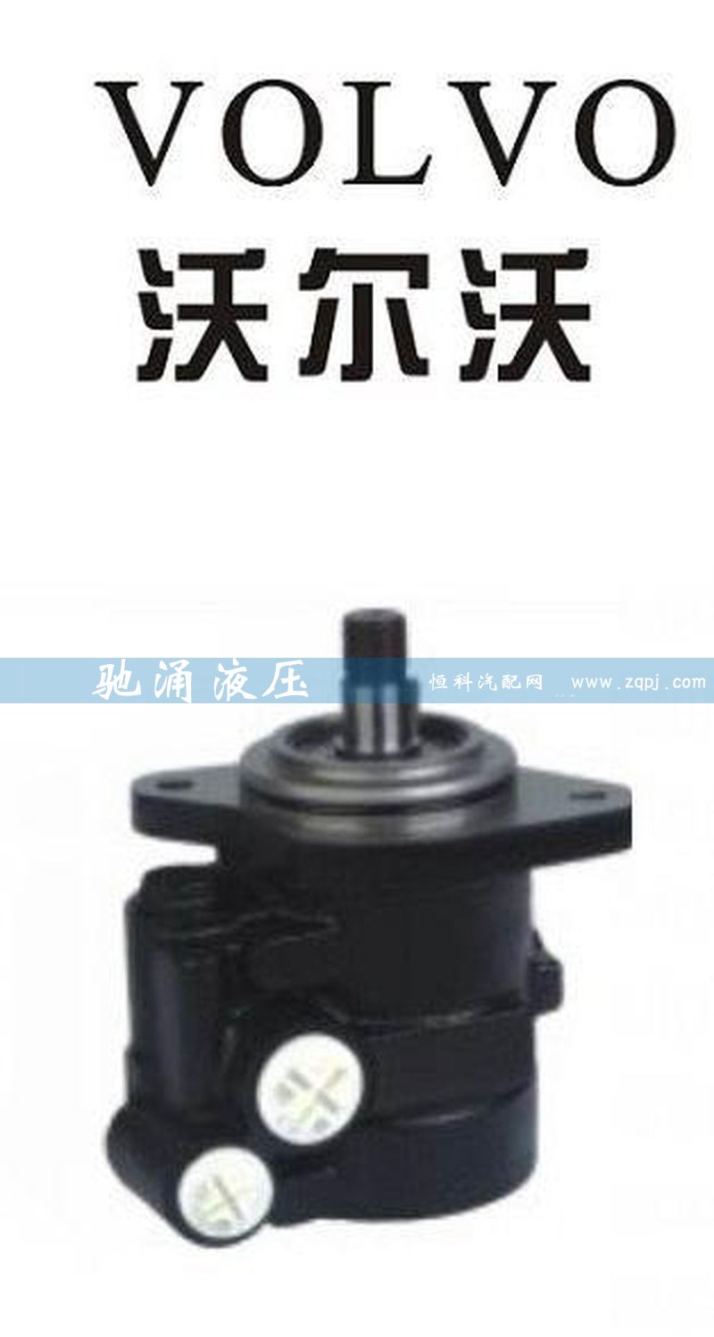 ZF 7673 955 211,转向助力泵,济南驰涌贸易有限公司