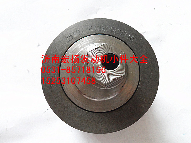 612600060310,8PK偏心涨紧轮,济南耀顺汽车配件有限公司（重汽、潍柴发动机小件专卖）
