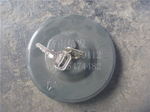 WG9725550003,带锁油箱盖,济南信发汽车配件有限公司