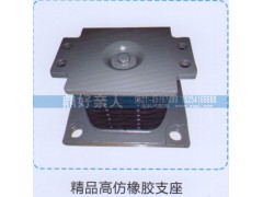 ,精品高仿橡胶支座,济南鼎好亲人汽配制造有限公司