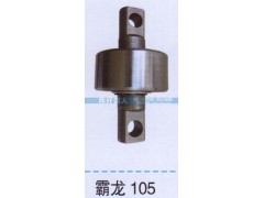 ,扭力胶芯霸龙105,济南鼎好亲人汽配制造有限公司