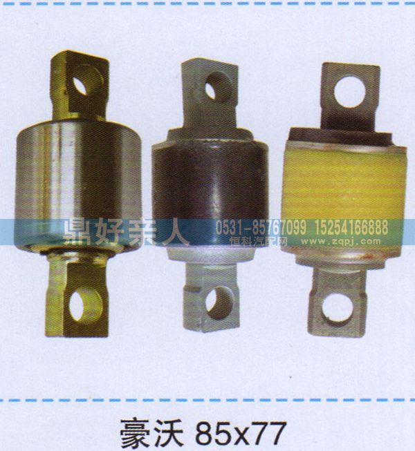 ,扭力胶芯豪沃85×77,济南鼎好亲人汽配制造有限公司