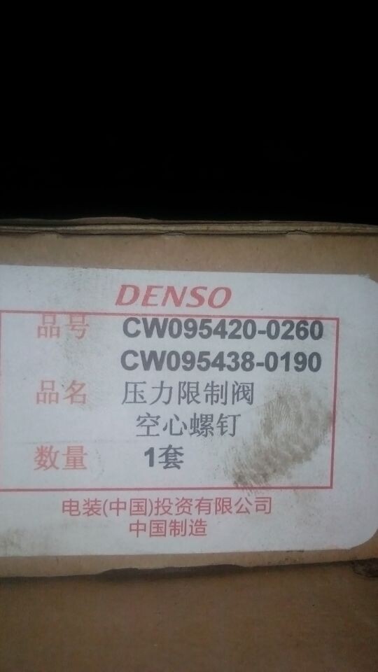 095420-0260,CW095420-0190,济南诺诚重型汽车配件有限公司