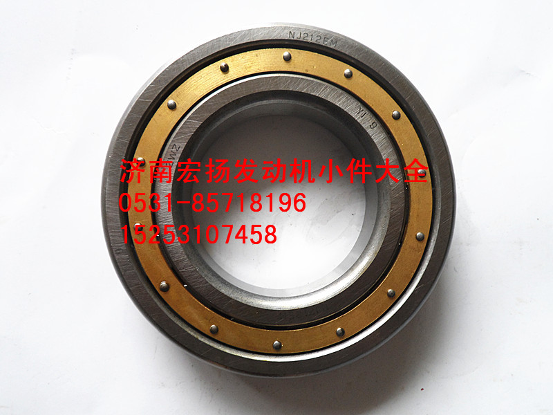 90016040004,后取力轴承NJ212,济南耀顺汽车配件有限公司（重汽、潍柴发动机小件专卖）