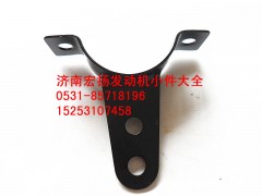 612600070024,集滤器支架,济南耀顺汽车配件有限公司（重汽、潍柴发动机小件专卖）