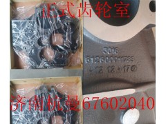 61260011783,正时齿轮室,济南杭曼汽车配件有限公司