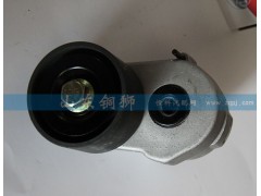 612630060837,涨紧轮总成,山东铜狮汽车零部件有限公司