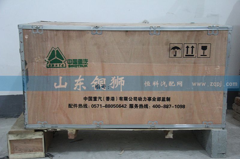 ,重汽四配套,山东铜狮汽车零部件有限公司