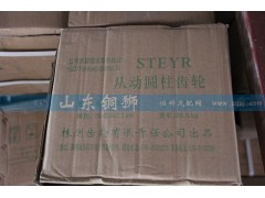 99014320137,株齿 从动圆柱齿轮,山东铜狮汽车零部件有限公司