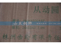 99014320137,株齿 从动圆柱齿轮,山东铜狮汽车零部件有限公司