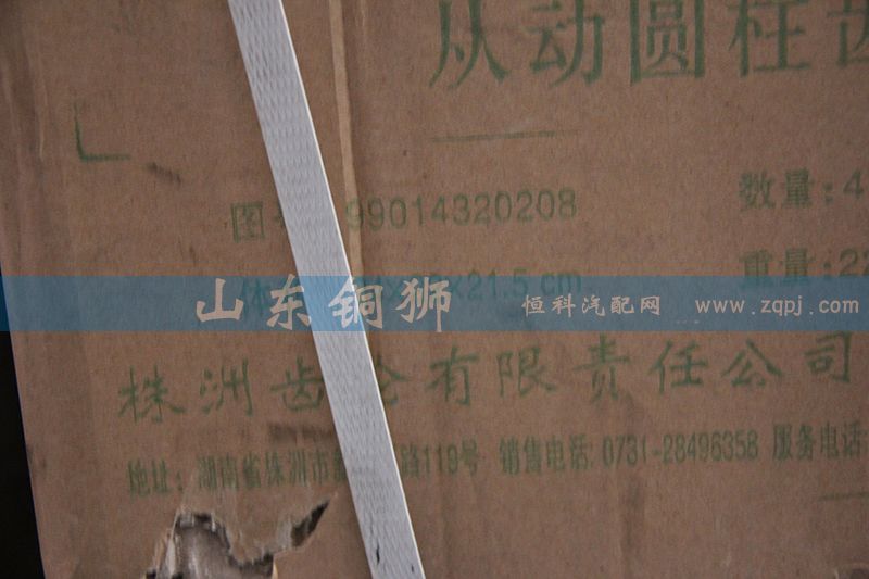 株齿 从动圆柱齿轮 99014320208图2