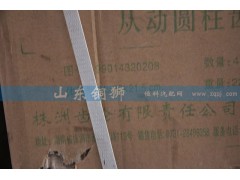 99014320208,株齿 从动圆柱齿轮,山东铜狮汽车零部件有限公司