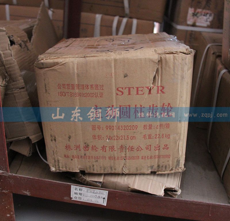 99014320209,株齿 主动圆柱齿轮,山东铜狮汽车零部件有限公司
