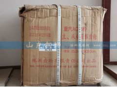 AZ9981320054,株齿AC16中桥 主、从动圆锥齿轮,山东铜狮汽车零部件有限公司