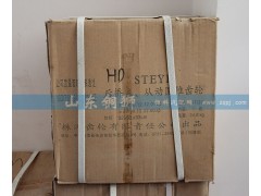 990.12.32.0124,株齿后桥主、从动圆锥齿轮,山东铜狮汽车零部件有限公司