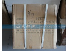 990.12.32.0124,株齿主、从动圆锥齿轮,山东铜狮汽车零部件有限公司