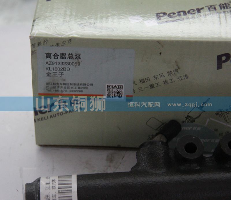 百能金王子离合器总泵/