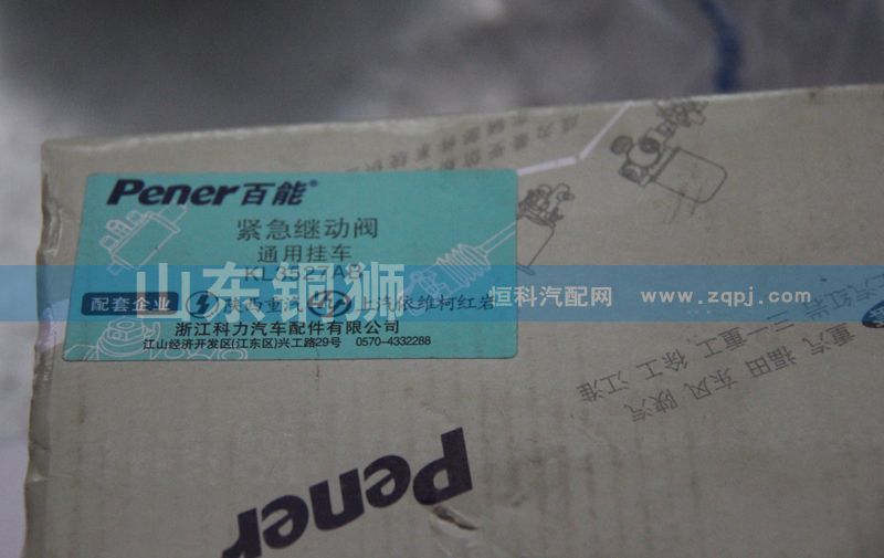 百能紧急继动阀/