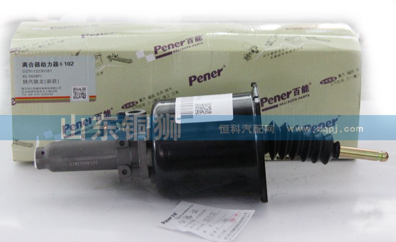 ,陕汽德龙离合器助力器,山东铜狮汽车零部件有限公司