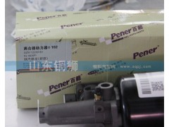 ,陕汽德龙离合器助力器,山东铜狮汽车零部件有限公司