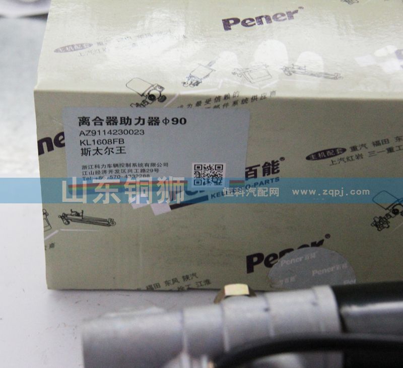 百能斯太尔王离合器助力器/