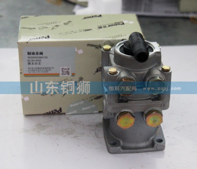 WG9000360152,斯太尔制动总阀,山东铜狮汽车零部件有限公司