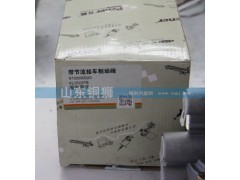 ,重汽豪沃带节流挂车制动阀,山东铜狮汽车零部件有限公司