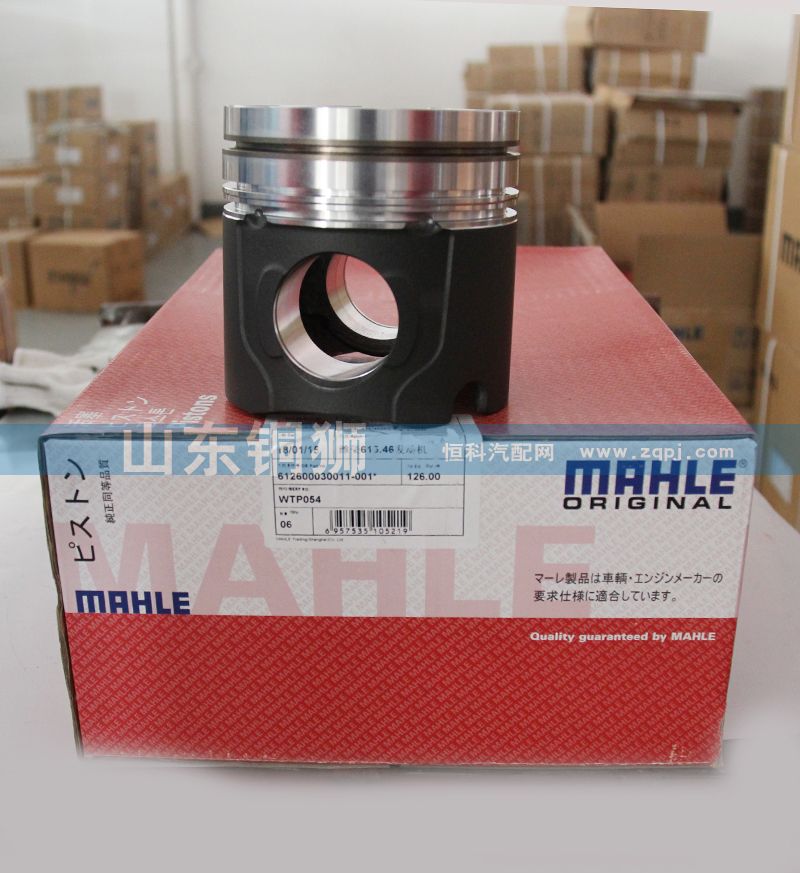 612600030011-001,马勒潍柴615.46发动机活塞,山东铜狮汽车零部件有限公司