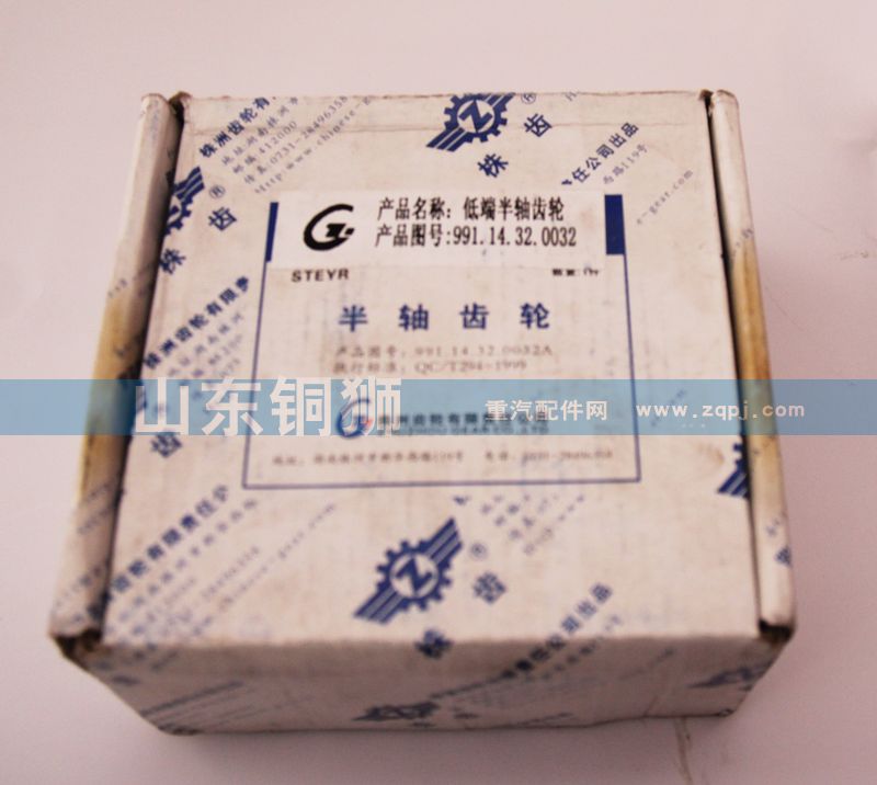 株齿 半轴齿轮 991.12.32.0032/991.12.32.0032
