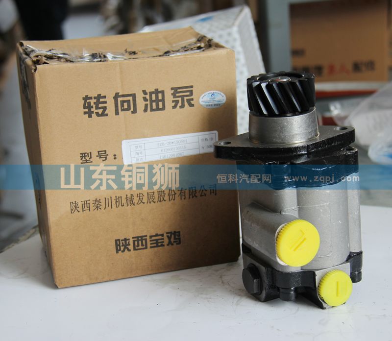 612600130515,秦川转向油泵,山东铜狮汽车零部件有限公司